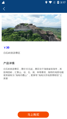 俊昌文旅手机客户端