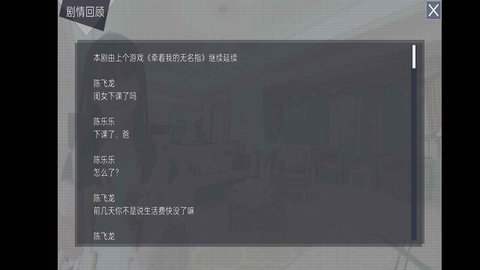 父女之情正式版