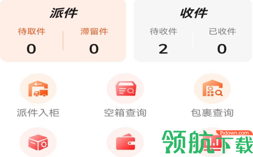 熊猫智能柜助手免费版