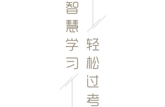汇学邦继教云网课资源平台