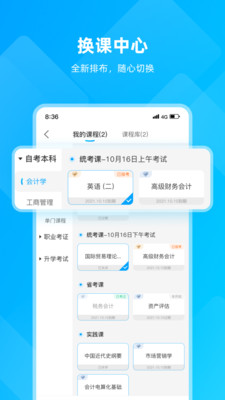 汇学邦继教云网课资源平台