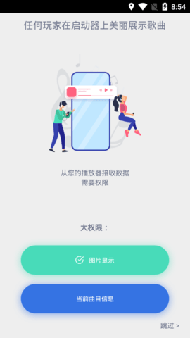 Widgets Pro汉化版