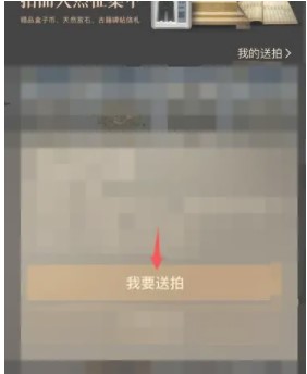 Meta彼岸数字藏品APP正式版