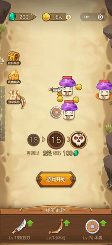 武器大战植物游戏