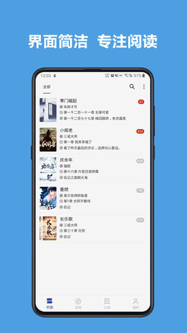 新阅读(Legado)APP