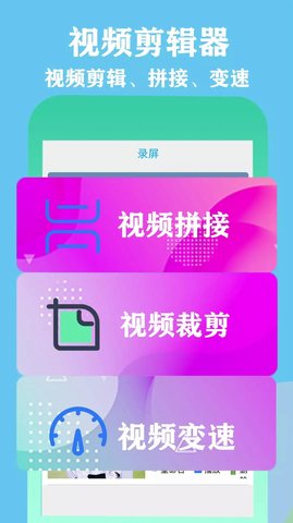 微录屏精灵永久vip免费版