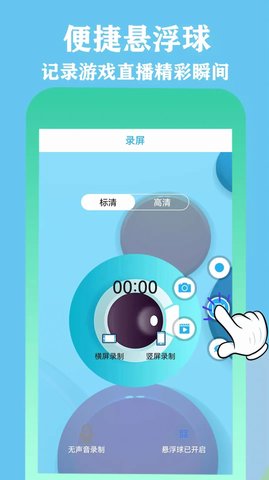 微录屏精灵永久vip免费版
