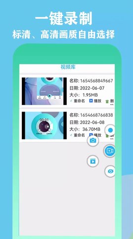 微录屏精灵永久vip免费版