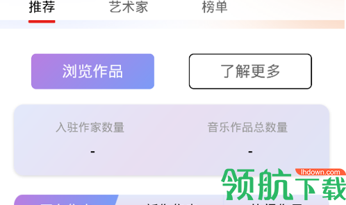 i皮葩音乐数字藏品app