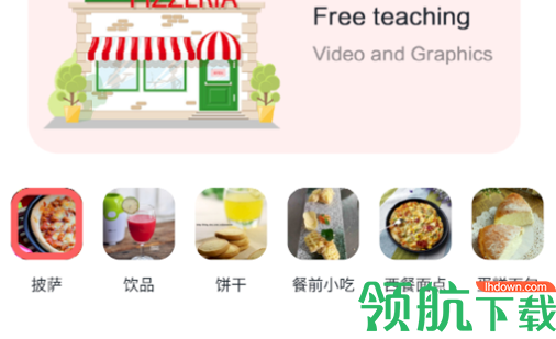 下厨吧app去广告版