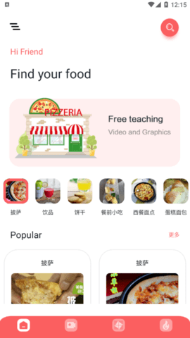 下厨吧app去广告版