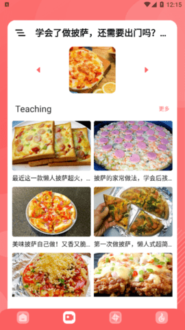 下厨吧app去广告版