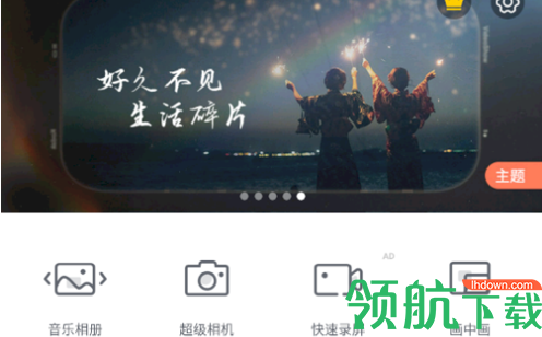 乐秀视频剪辑app(VideoShow)