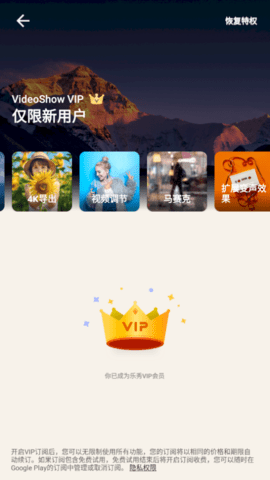 乐秀视频剪辑app(VideoShow)