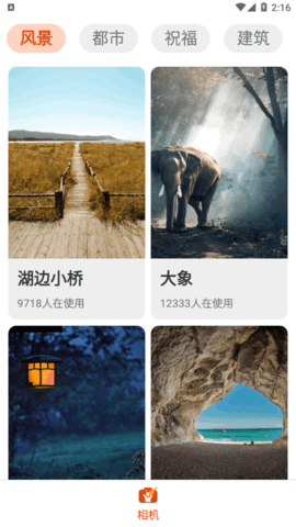 无忧相机App手机版