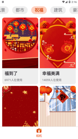 无忧相机App手机版