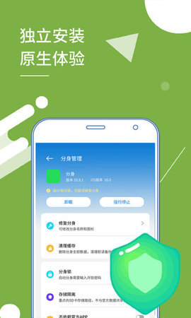 小X分身(多开分身)app