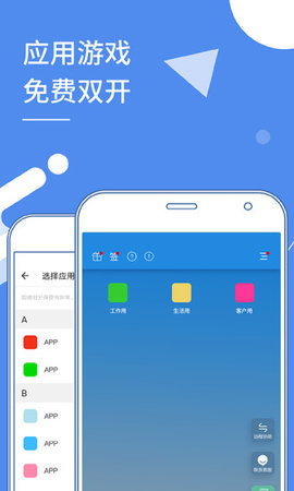 小X分身(多开分身)app