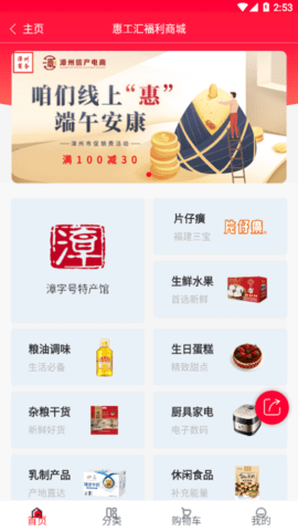 惠工汇app安卓最新版