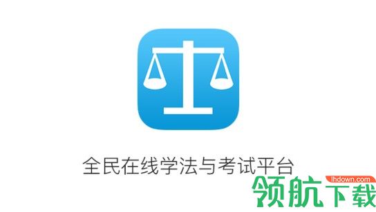 法宣在线app