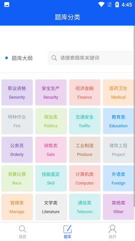 题蛮多搜题APP免费版