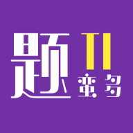 题蛮多App官方版