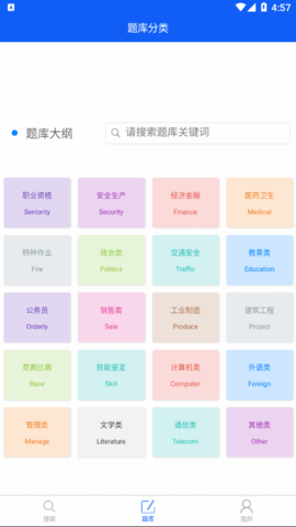 题蛮多App官方版