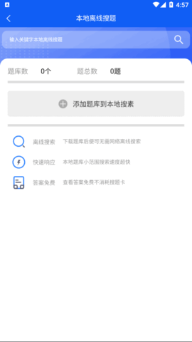 题蛮多App官方版