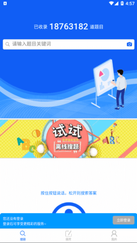 题蛮多App官方版