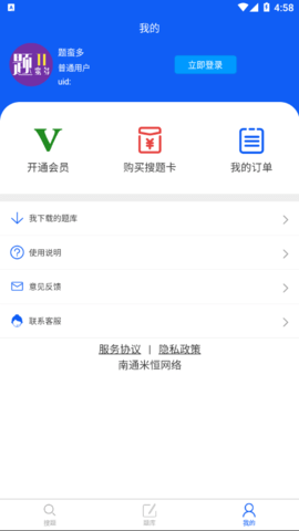 题蛮多App官方版