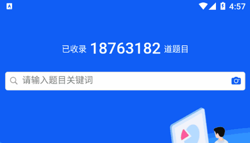 题蛮多App官方版