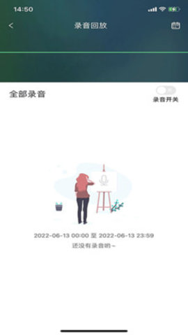 七果云监控管理平台App