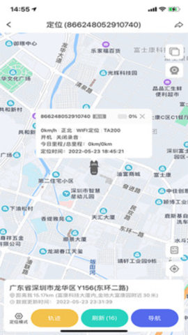 七果云监控管理平台App