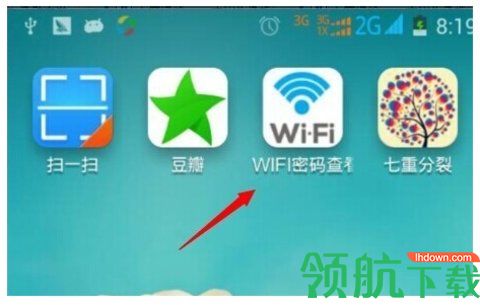 wifi密码查看器官方版