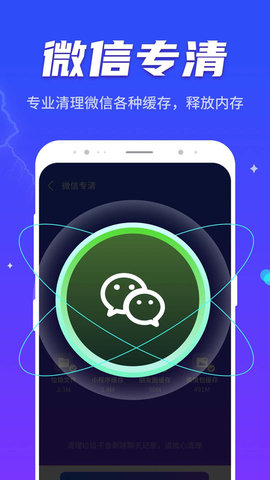 晴空清理助手手机版