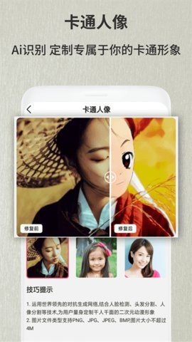老照片人工精修软件免费版