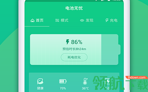 电池修复安卓最新版