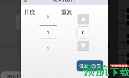 MusicLine Pro安卓最新版