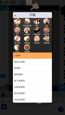 MusicLine Pro安卓最新版