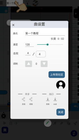 MusicLine Pro安卓最新版