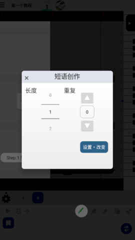 MusicLine Pro安卓最新版