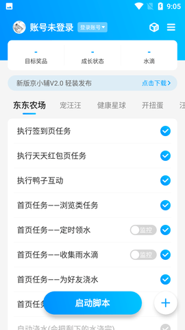 京东任务小辅助最新版2022