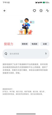 资源全能王app安卓最新版