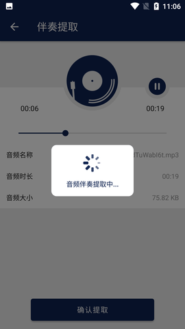 人声分离软件免费版