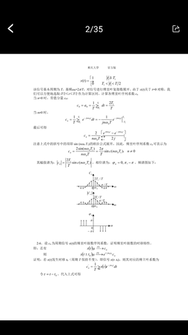 暑假作业大师(答案搜索)免费版