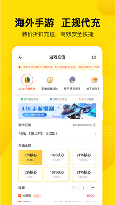 氪金狐游戏账号交易平台APP