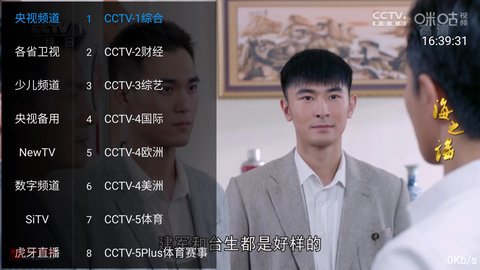 飞扬TV电视版直播盒子