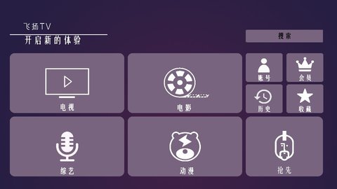 飞扬TV