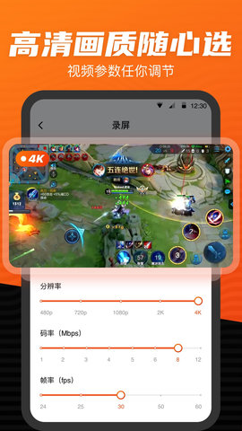 录屏大师专家app最新版