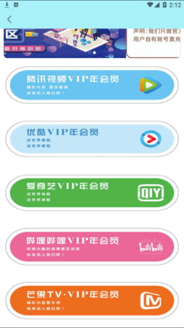 来享惠app官方版